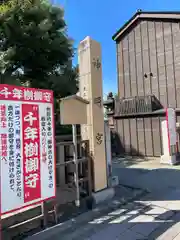 神明宮(石川県)