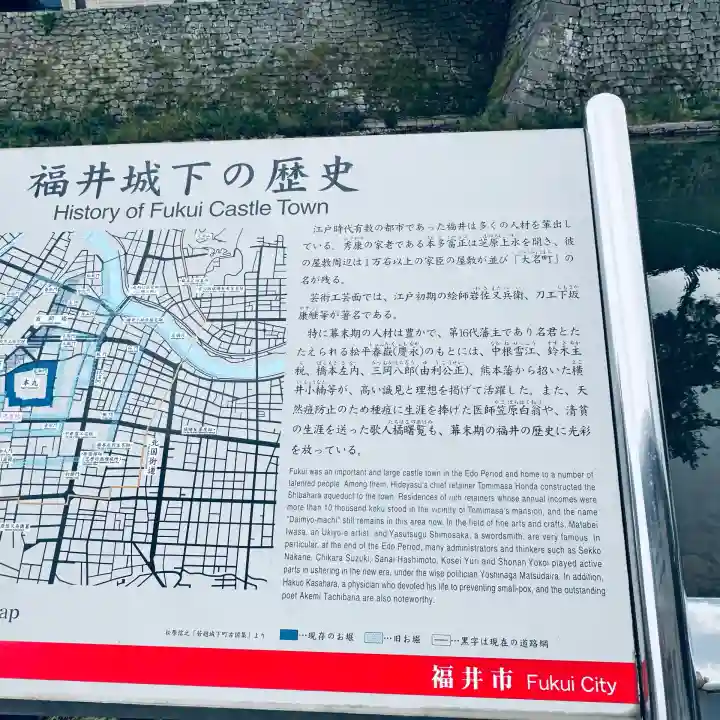 福井神社(福井県)