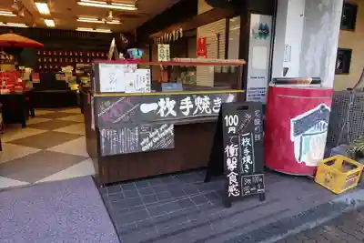 湯泉神社の周辺