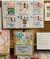 三輪神社の御朱印