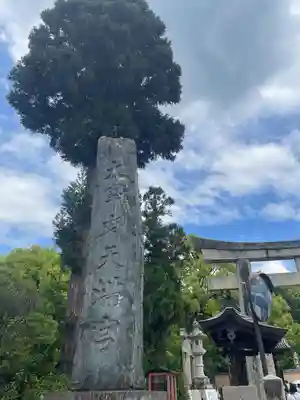 太宰府天満宮のその他建物