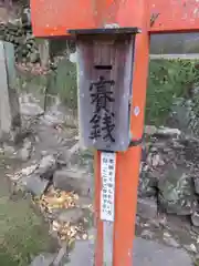 與喜天満神社(奈良県)