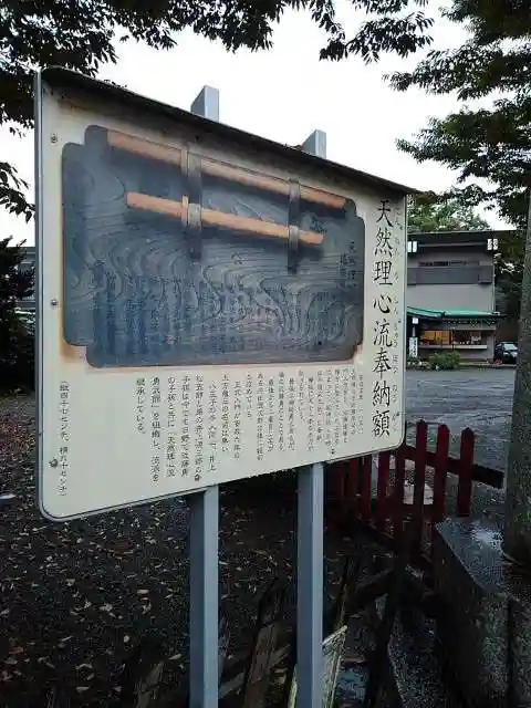 日野八坂神社の歴史