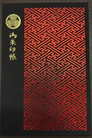 増上寺の御朱印帳
