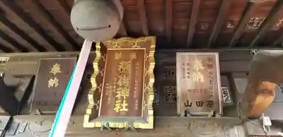 稲荷神社のその他建物