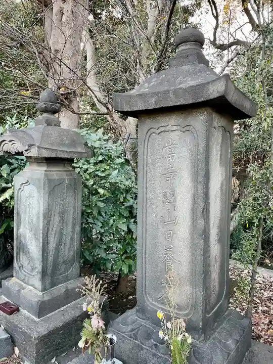 安立寺(東京都)