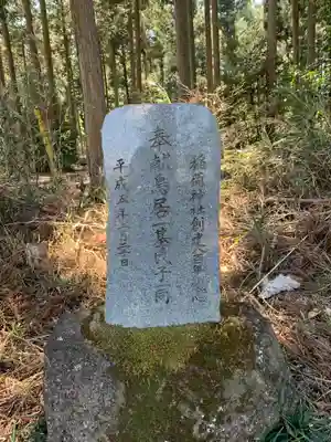 玉藻稲荷神社のその他建物
