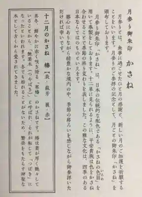 赤坂氷川神社(東京都)