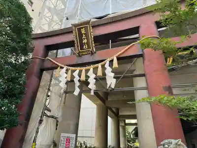 築土神社(東京都)