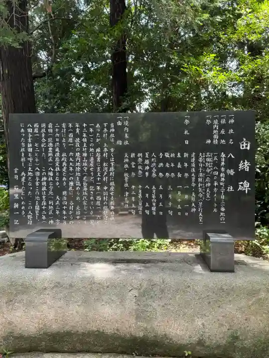 八幡社(柏井町)(愛知県)