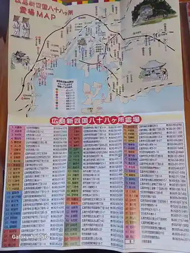 浄空寺(広島県)