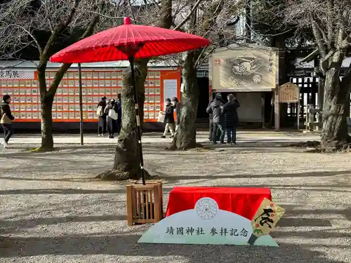 靖國神社(東京都)