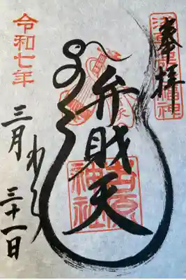 浅草名所七福神
書き置き
500円