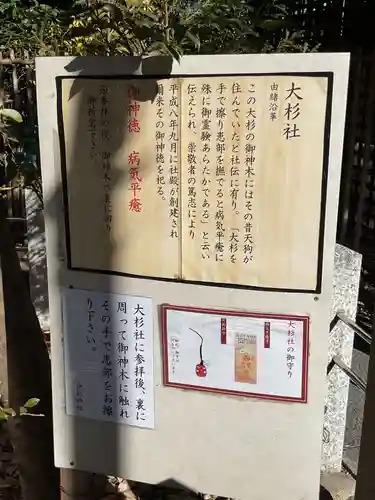 伊奴神社の末社・摂社