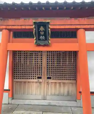朝日神明社(大阪府)