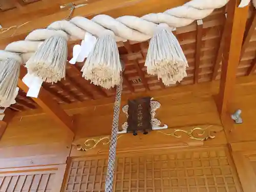 足立神社のその他建物
