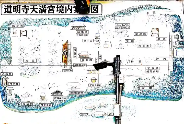 道明寺天満宮のその他建物