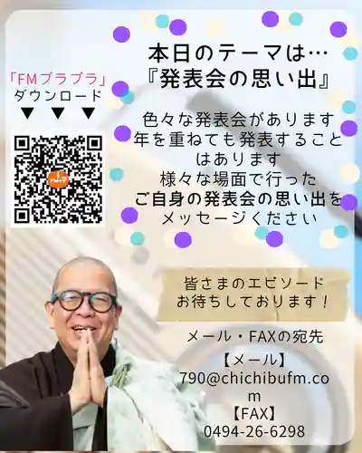 【公式】龍門院常楽寺（秩父札所十一番）(埼玉県)