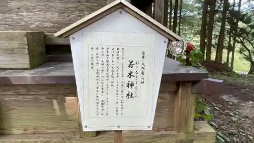 米川八幡神社(宮城県)