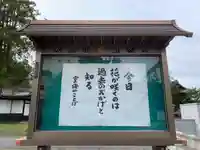 眞久寺のその他建物