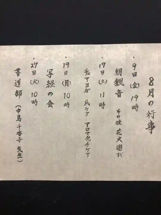 大東寺(福岡県)