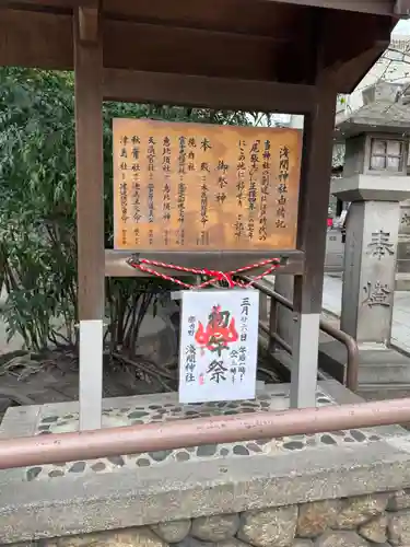浅間神社（那古野浅間神社）(愛知県)