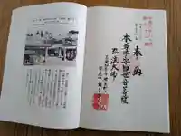 観音寺(蜂屋)(岐阜県)