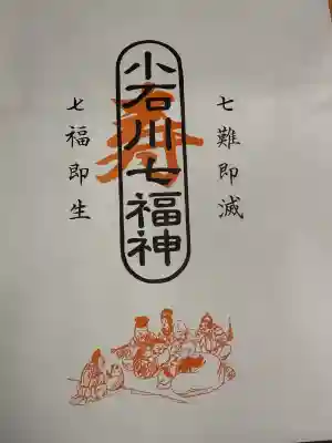 源覚寺の{uncategorized: "未分類", other: "その他", undefined: "問題あり", building: "その他建物", grave: "お墓", sacred_gate: "鳥居", guardian: "狛犬", statue: "像", buddha: "仏像", history: "歴史", nature: "自然", garden: "庭園", animal: "動物", pagoda: "塔", temizu: "手水舎", mountain_gate: "山門・神門", sanctuary: "本殿・本堂", subordinate: "末社・摂社", art: "芸術", scenery: "景色", jizo: "地蔵", ema: "絵馬", goshuin: "御朱印", omikuji: "おみくじ", items: "授与品その他", amulet: "お守り", goshuincho: "御朱印帳", eats: "食事", festival: "お祭り", votive_dance: "神楽", shichigosan: "七五三参", wedding: "結婚式", experience: "体験その他", initially: "初詣", around: "周辺", anti_infection: "感染症対策"}