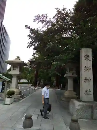 東郷神社のその他建物