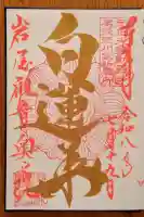 奥之院(岩屋寺)(愛知県)