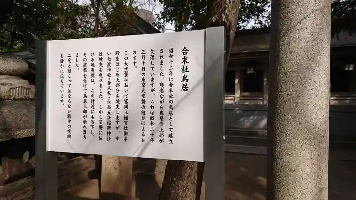 富岡八幡宮の歴史