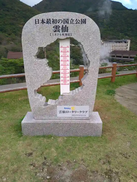 満明寺(長崎県)
