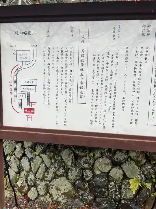 建勲神社(京都府)