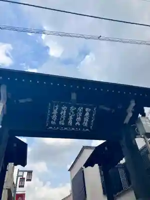 法華経寺(千葉県)