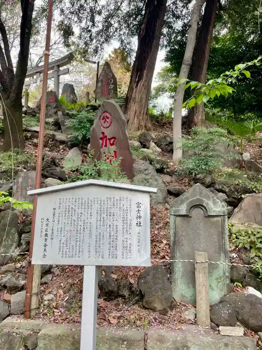 駒込富士神社の{uncategorized: "未分類", other: "その他", undefined: "問題あり", building: "その他建物", grave: "お墓", sacred_gate: "鳥居", guardian: "狛犬", statue: "像", buddha: "仏像", history: "歴史", nature: "自然", garden: "庭園", animal: "動物", pagoda: "塔", temizu: "手水舎", mountain_gate: "山門・神門", sanctuary: "本殿・本堂", subordinate: "末社・摂社", art: "芸術", scenery: "景色", jizo: "地蔵", ema: "絵馬", goshuin: "御朱印", omikuji: "おみくじ", items: "授与品その他", amulet: "お守り", goshuincho: "御朱印帳", eats: "食事", festival: "お祭り", votive_dance: "神楽", shichigosan: "七五三参", wedding: "結婚式", experience: "体験その他", initially: "初詣", around: "周辺", anti_infection: "感染症対策"}
