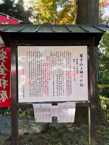 鷲子山上神社(栃木県)