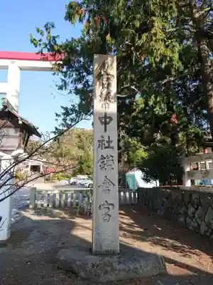 鎌倉宮のその他建物