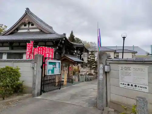 太閤山常泉寺のその他建物