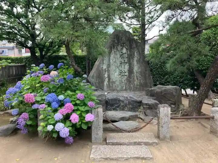 薭田神社(東京都)