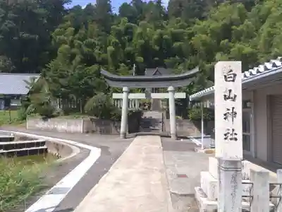 白山神社(福井県)