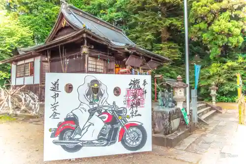 今市瀧尾神社の建物その他