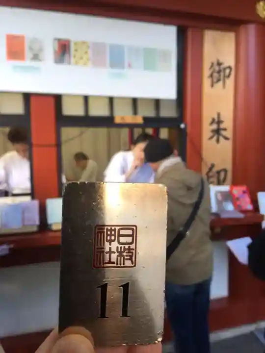 日枝神社のその他建物