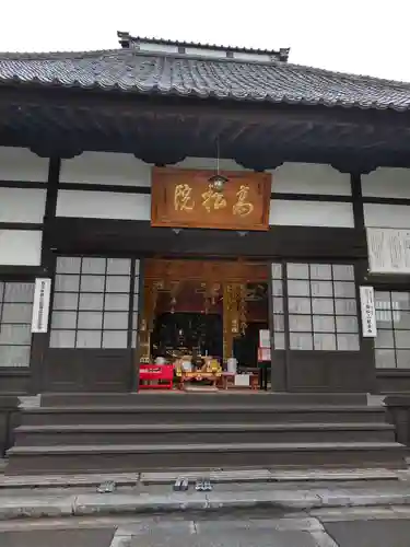 高松山観音寺の本殿・本堂