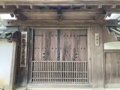 十妙院(兵庫県)