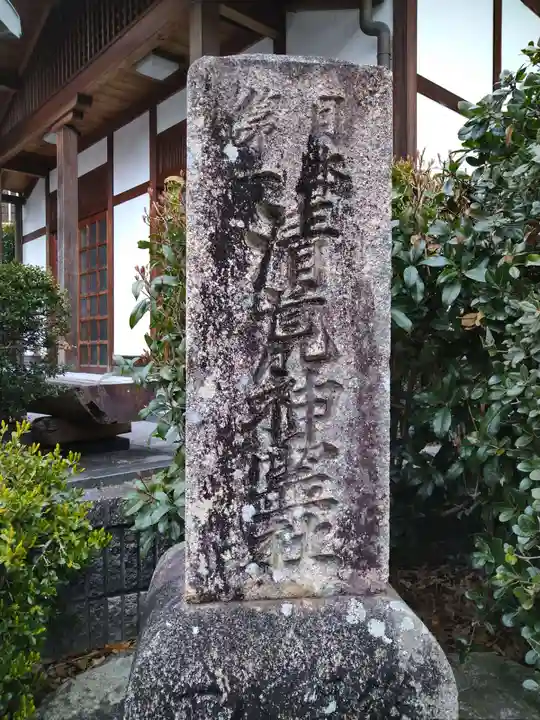 清荒神清澄寺(兵庫県)