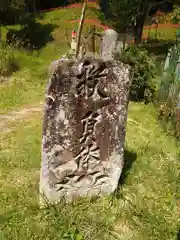 仏隆寺(奈良県)