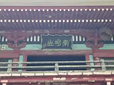 清滝寺(茨城県)