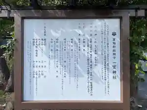 置賜郡総鎮守 一宮神社(山形県)(2022年08月01日(月) 00時01分15秒投稿)