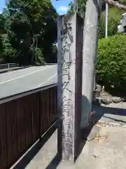 賀久留神社(静岡県)