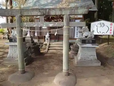 羊神社の鳥居